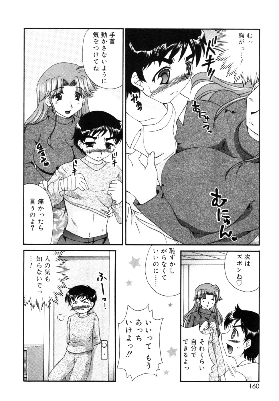 [アンソロジー] 血縁TABOO