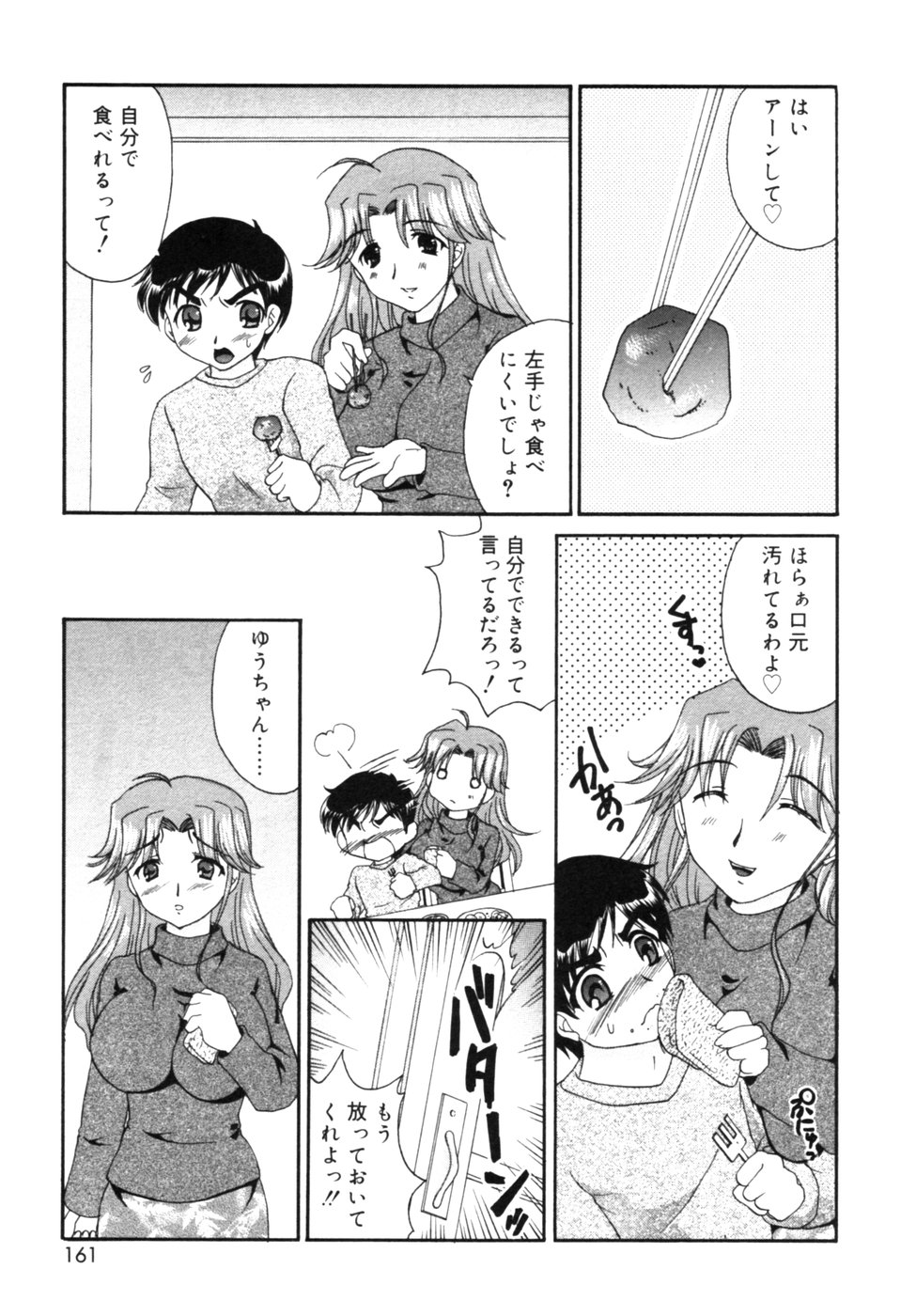 [アンソロジー] 血縁TABOO