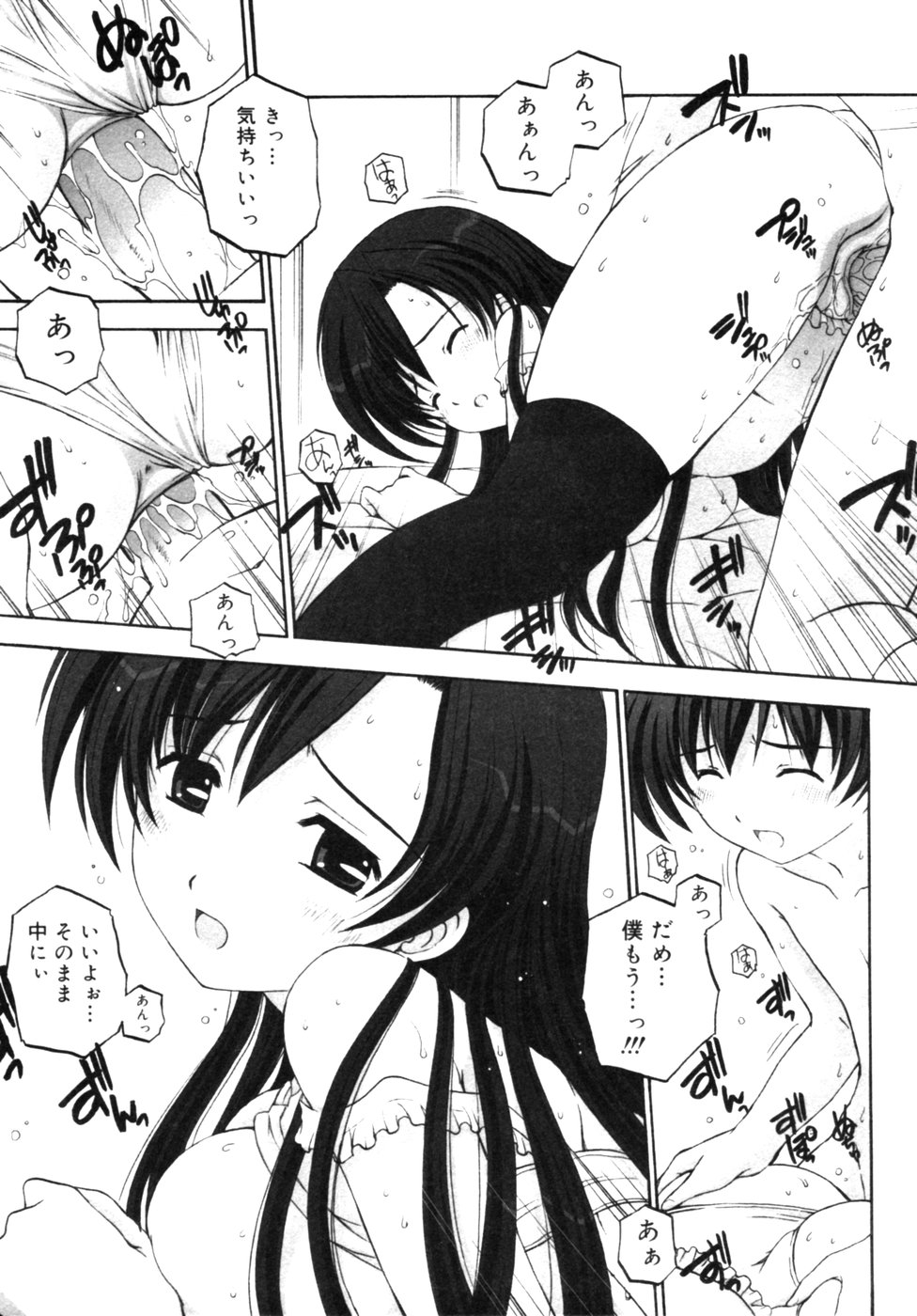 [アンソロジー] 血縁TABOO