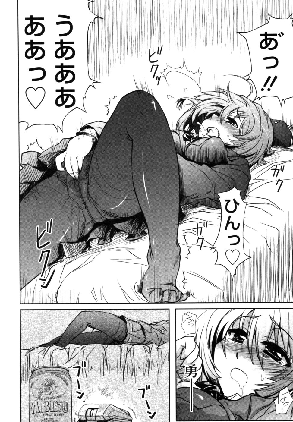 [アンソロジー] 血縁TABOO