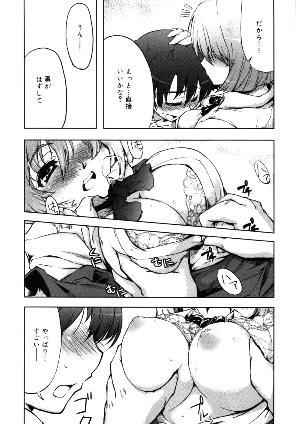 [アンソロジー] 血縁TABOO