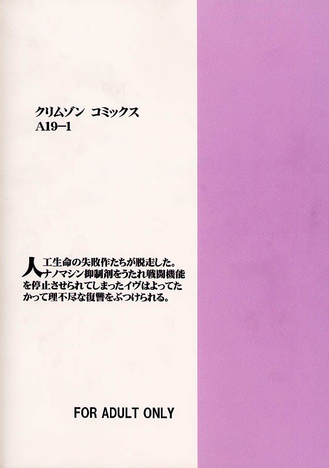 [クリムゾンコミックス (カーマイン)] 実物提示教育 (ブラックキャット)