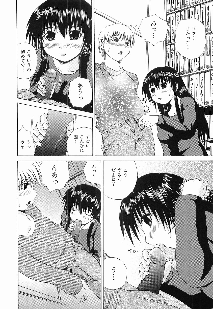 [月下冴喜] 性姦奴隷