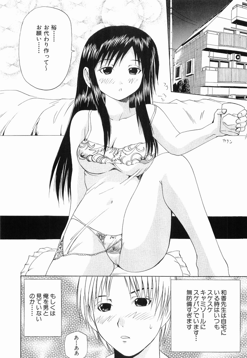 [月下冴喜] 性姦奴隷