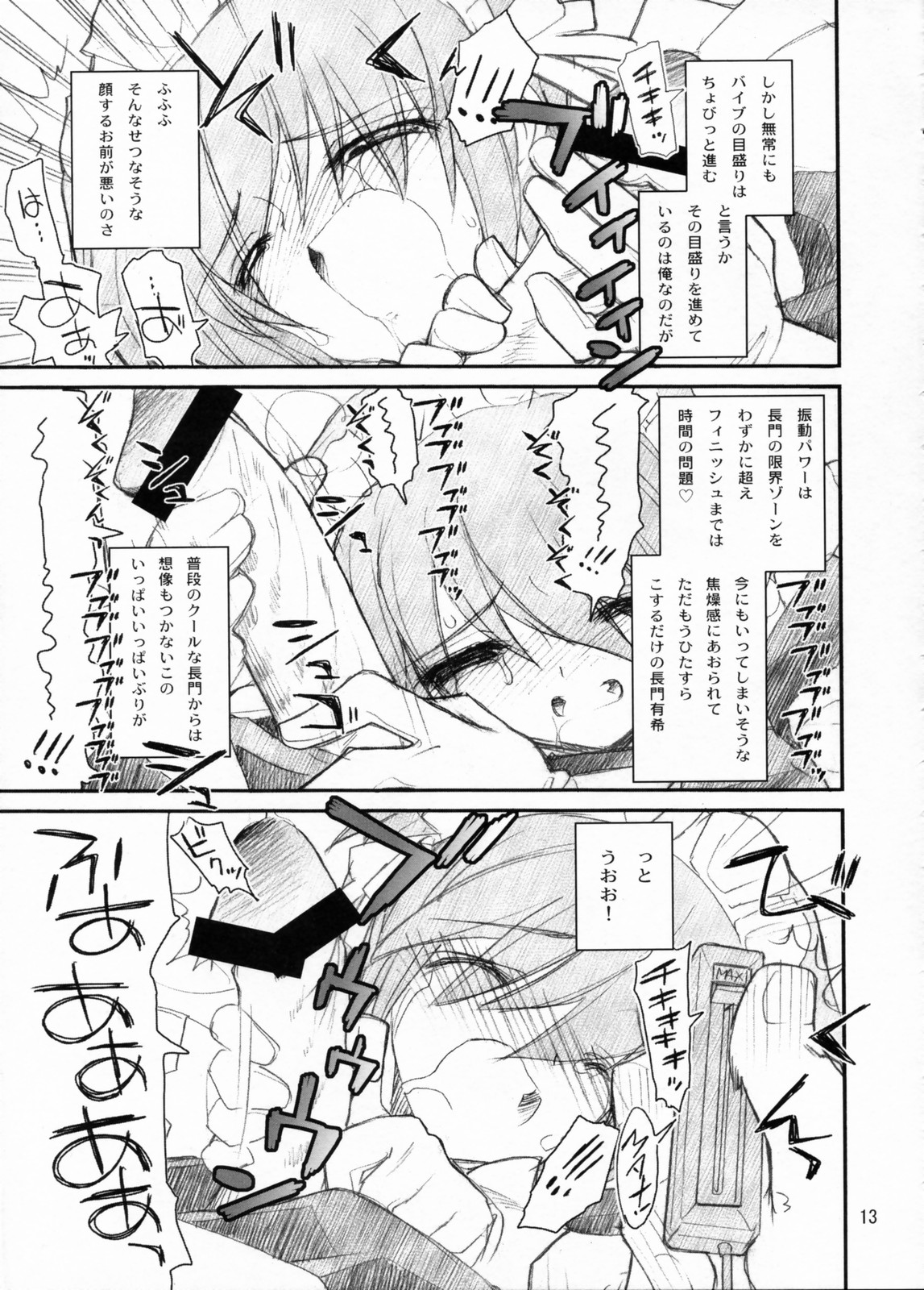 (C71) [赤いマルボロ (赤Marl)] 長門有希やぶれたり！ (涼宮ハルヒの憂鬱)