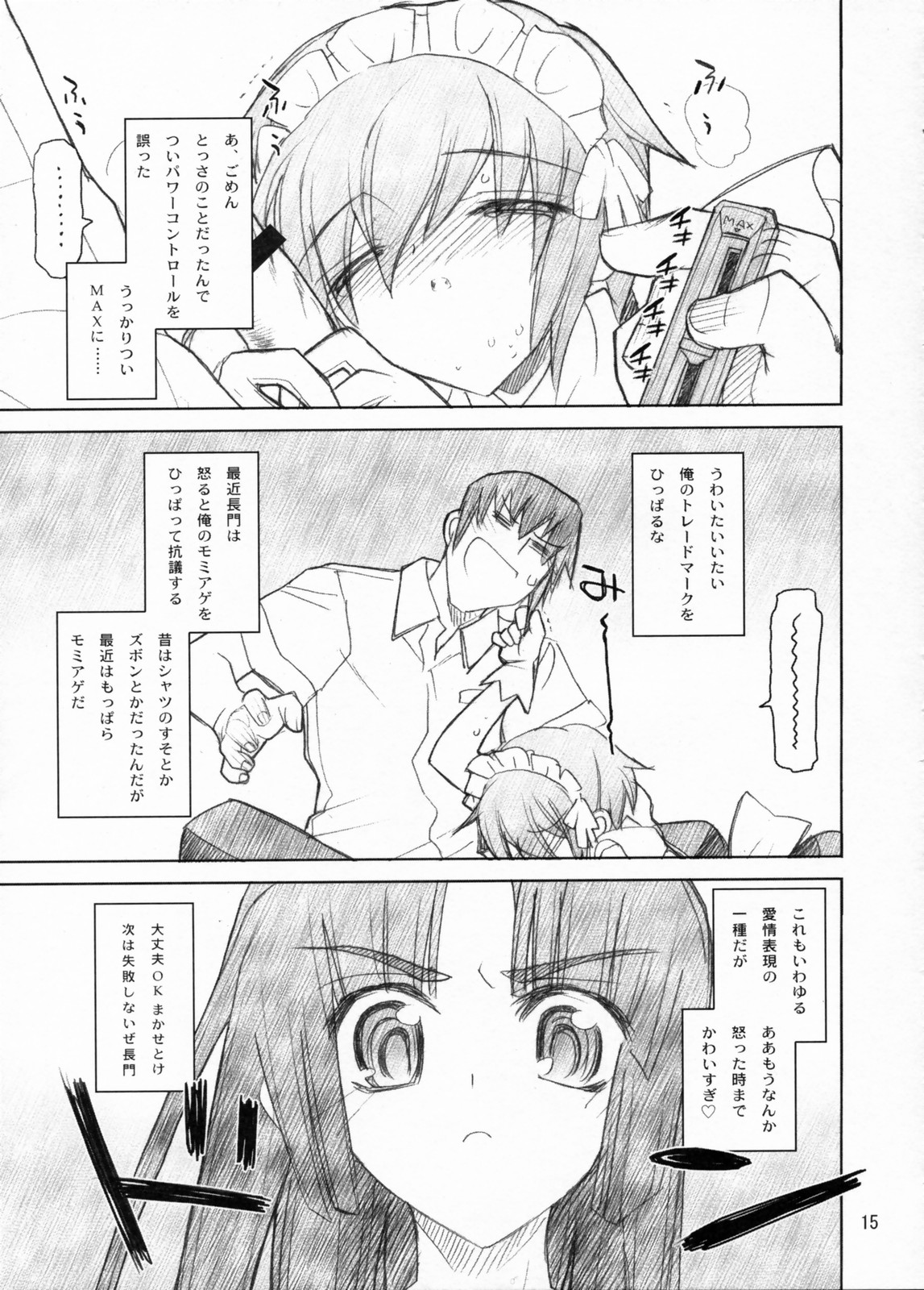 (C71) [赤いマルボロ (赤Marl)] 長門有希やぶれたり！ (涼宮ハルヒの憂鬱)