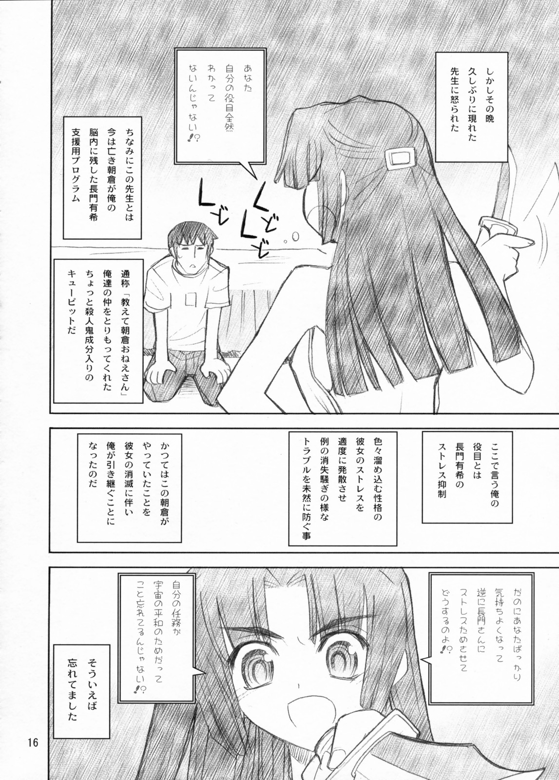 (C71) [赤いマルボロ (赤Marl)] 長門有希やぶれたり！ (涼宮ハルヒの憂鬱)