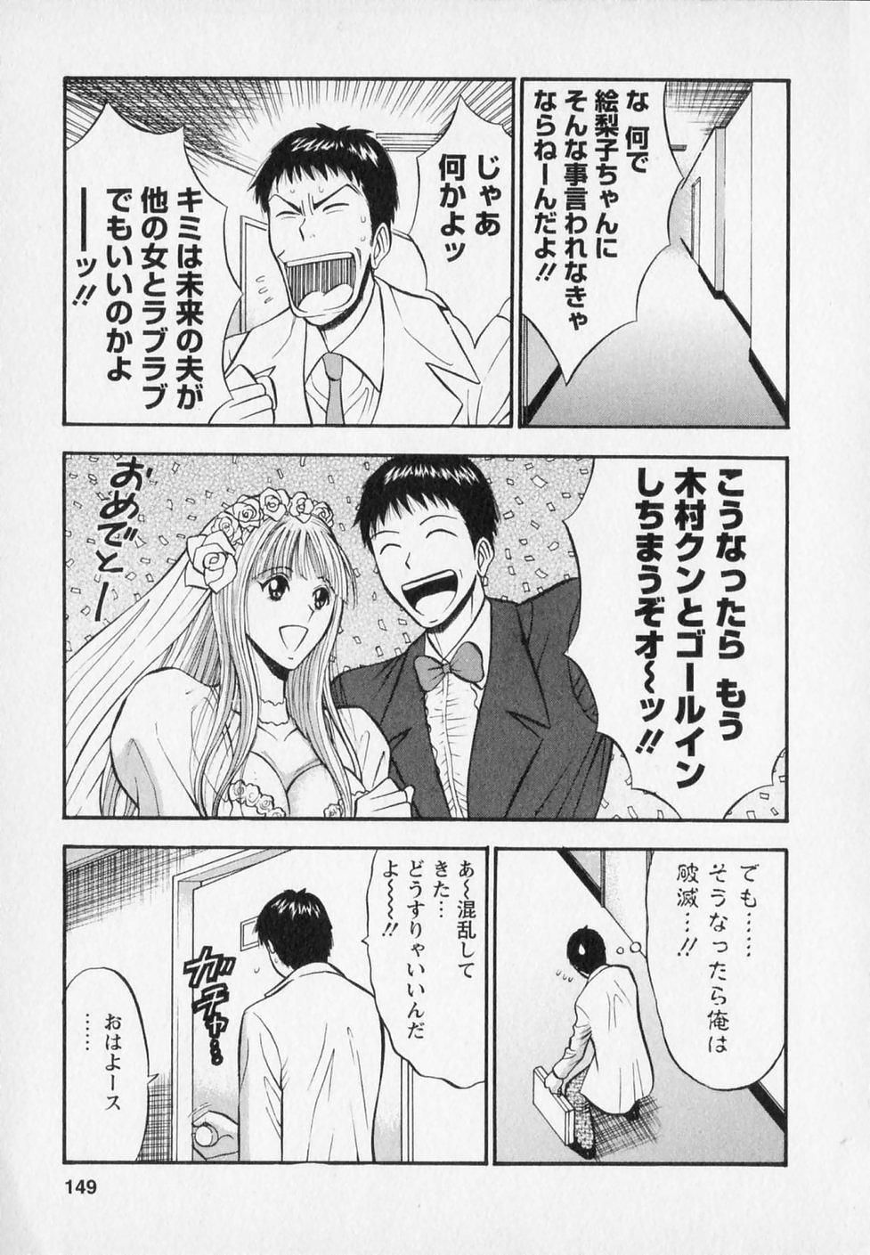[ながしま超助] セクハラマン 第02巻