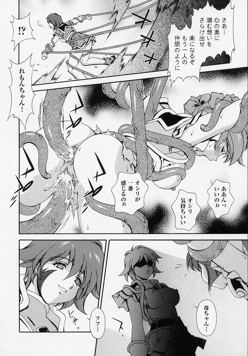 [アンソロジー] 闘うヒロイン陵辱アンソロジー 闘姫陵辱