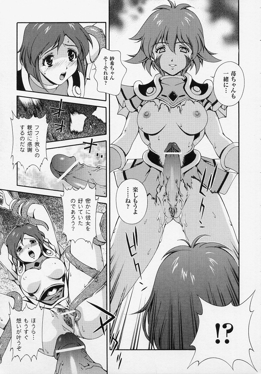 [アンソロジー] 闘うヒロイン陵辱アンソロジー 闘姫陵辱