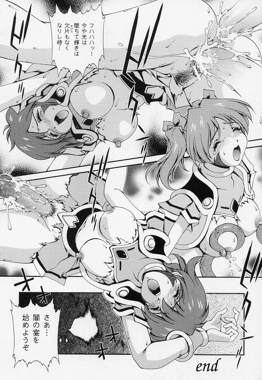 [アンソロジー] 闘うヒロイン陵辱アンソロジー 闘姫陵辱