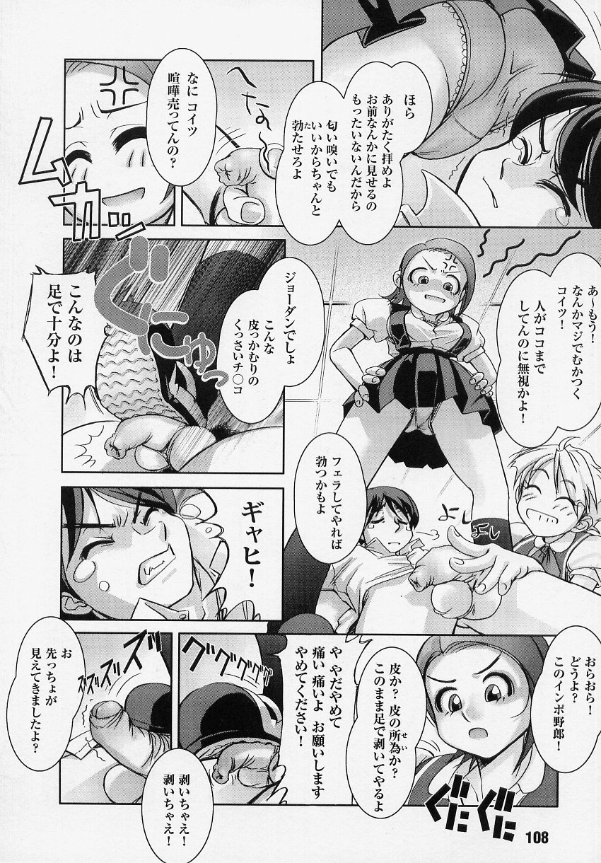[アンソロジー] 闘うヒロイン陵辱アンソロジー 闘姫陵辱