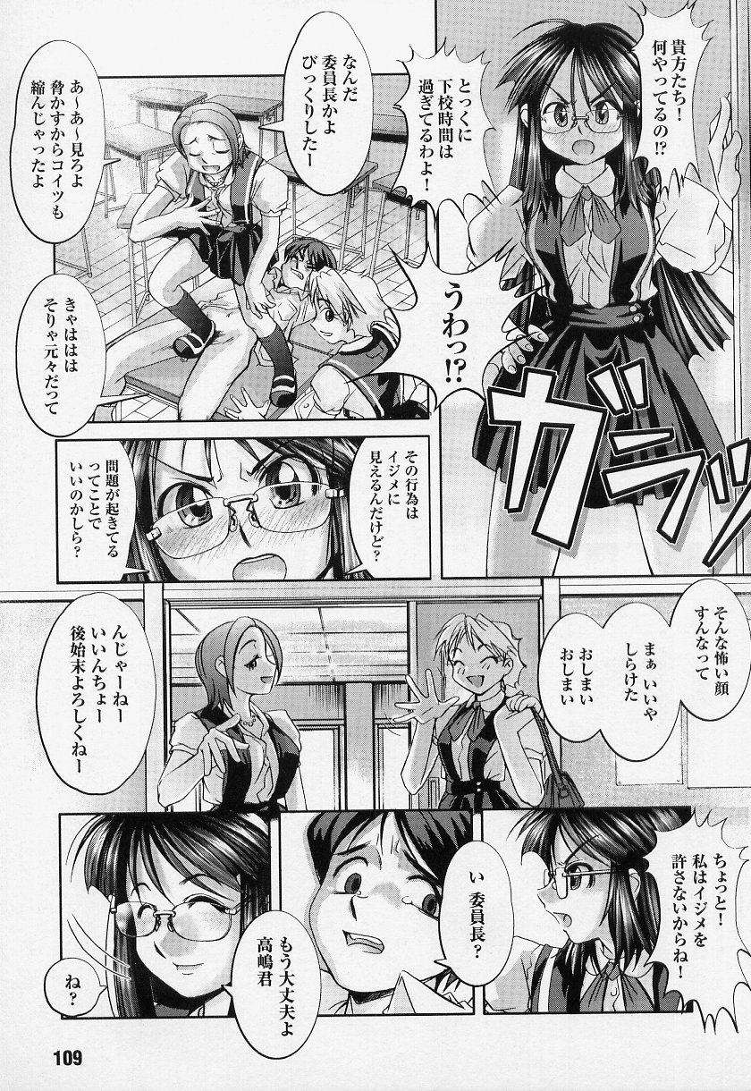 [アンソロジー] 闘うヒロイン陵辱アンソロジー 闘姫陵辱