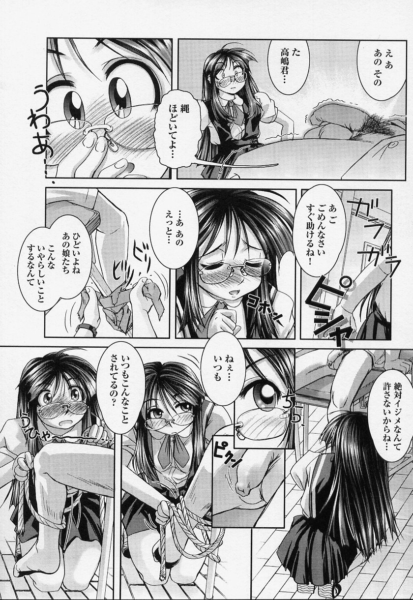 [アンソロジー] 闘うヒロイン陵辱アンソロジー 闘姫陵辱
