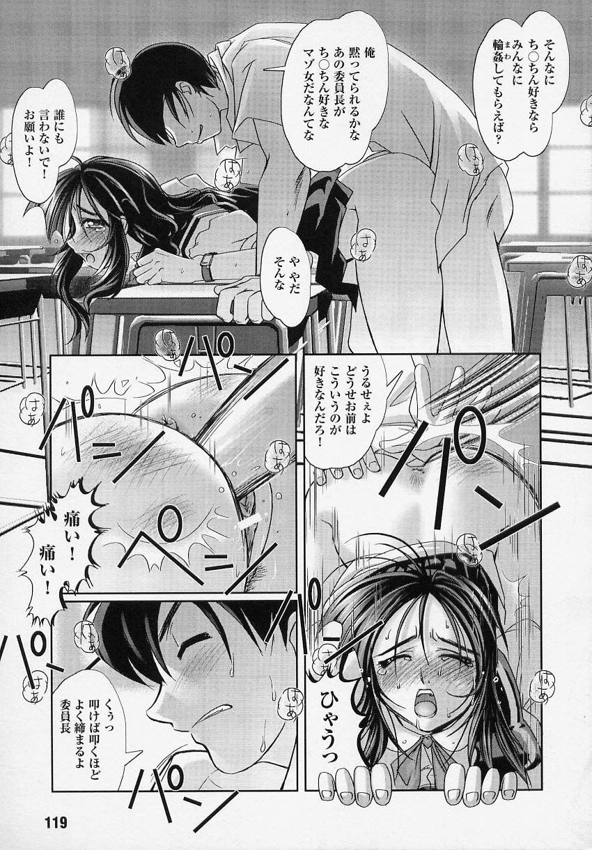 [アンソロジー] 闘うヒロイン陵辱アンソロジー 闘姫陵辱