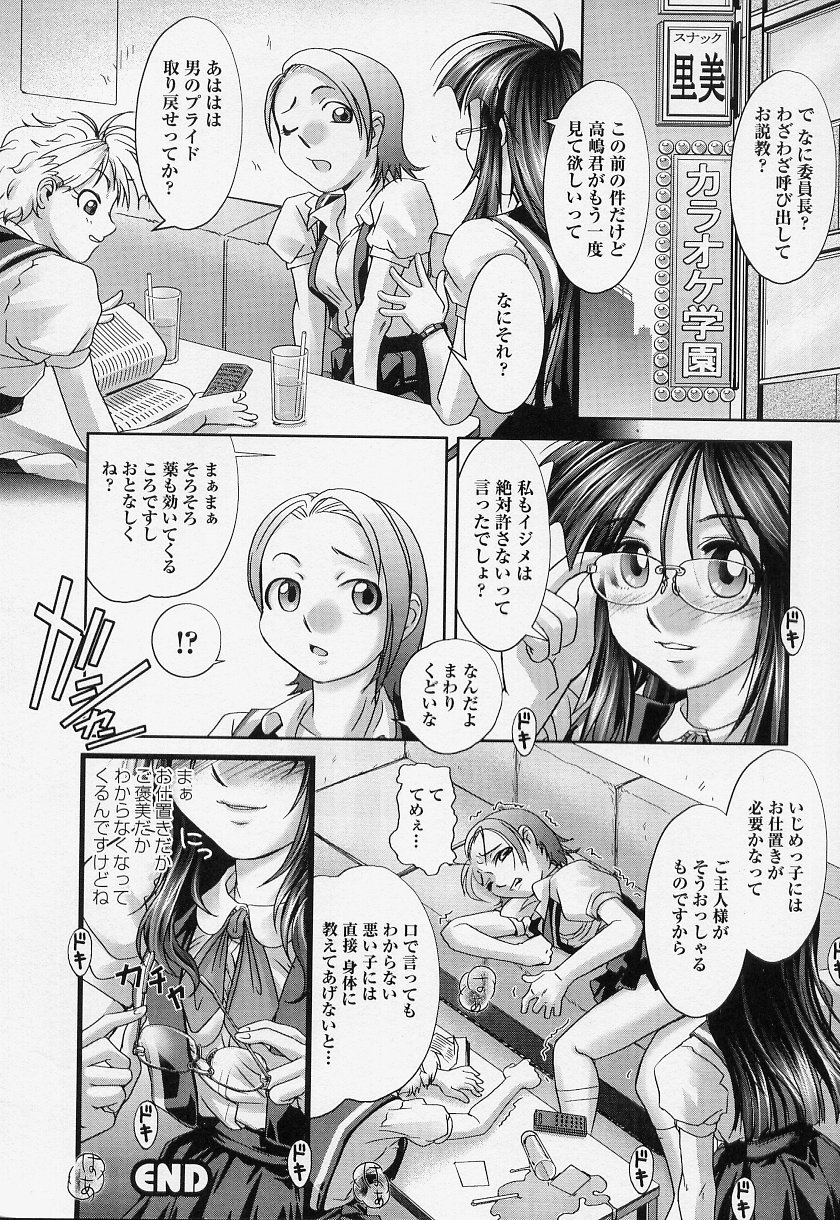 [アンソロジー] 闘うヒロイン陵辱アンソロジー 闘姫陵辱