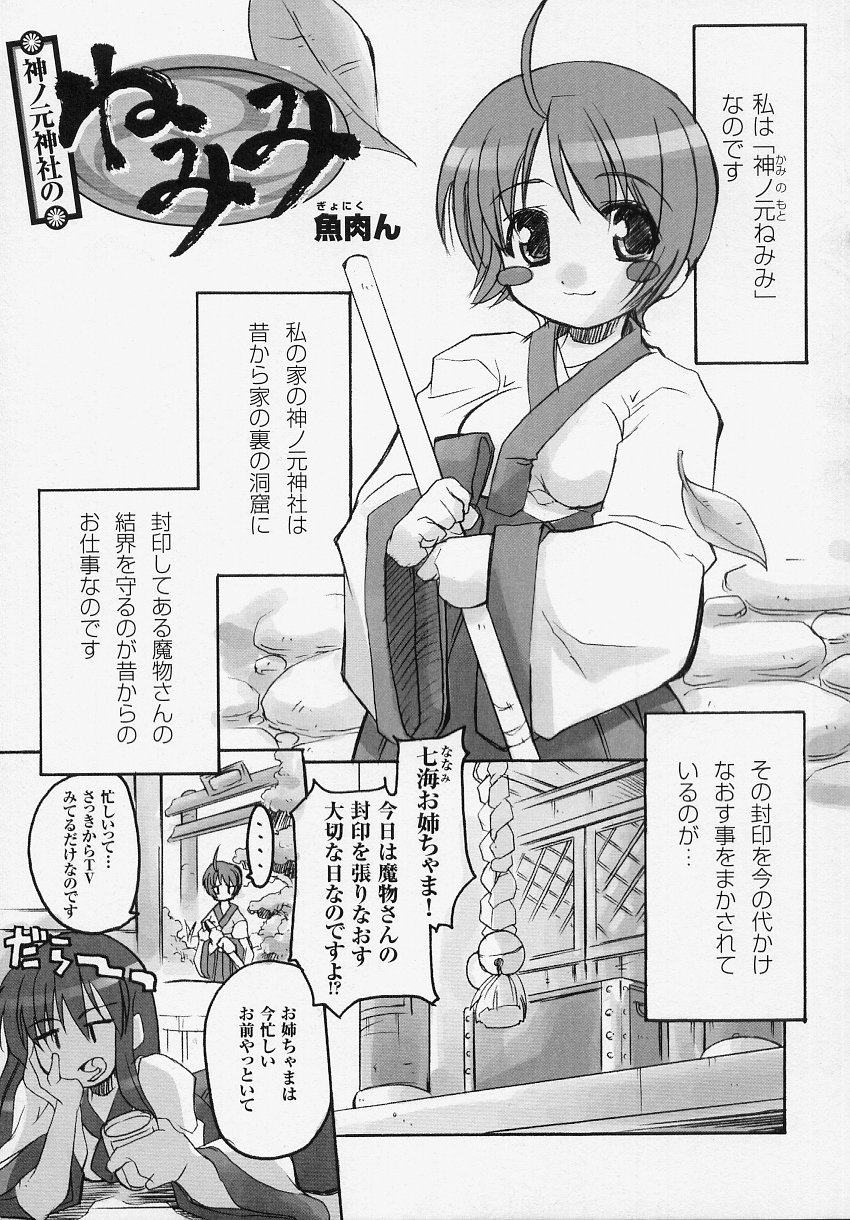 [アンソロジー] 闘うヒロイン陵辱アンソロジー 闘姫陵辱