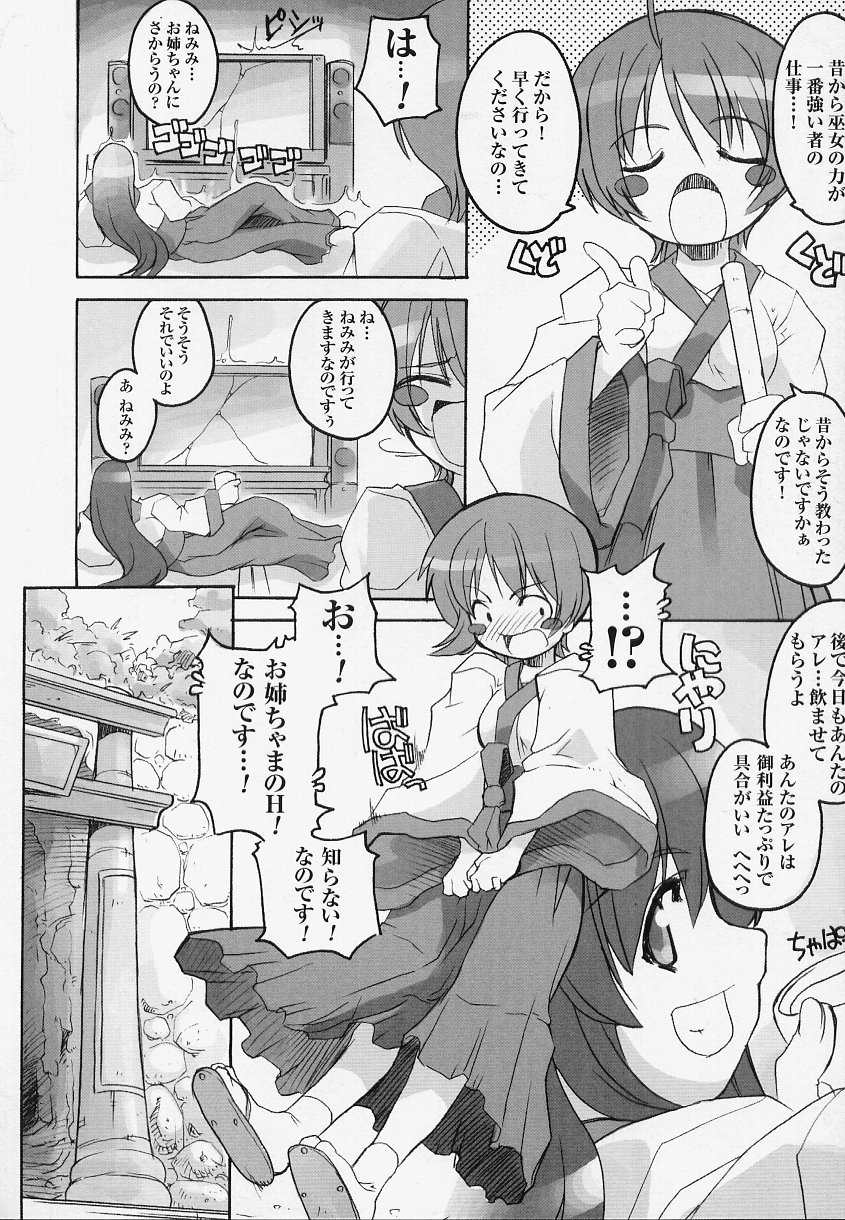 [アンソロジー] 闘うヒロイン陵辱アンソロジー 闘姫陵辱
