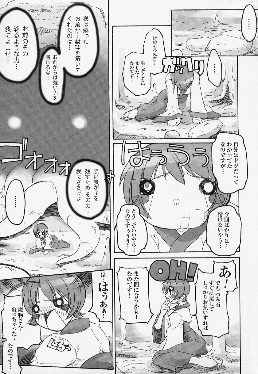 [アンソロジー] 闘うヒロイン陵辱アンソロジー 闘姫陵辱