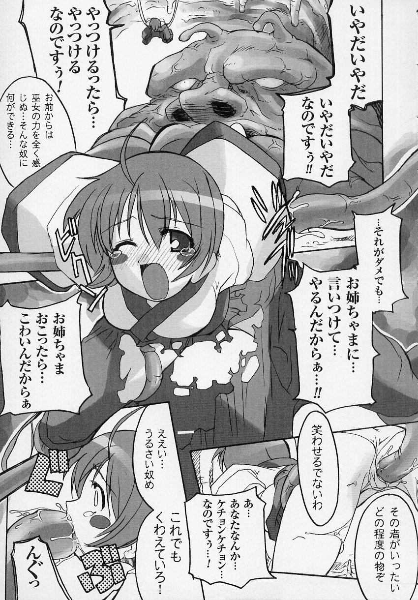 [アンソロジー] 闘うヒロイン陵辱アンソロジー 闘姫陵辱