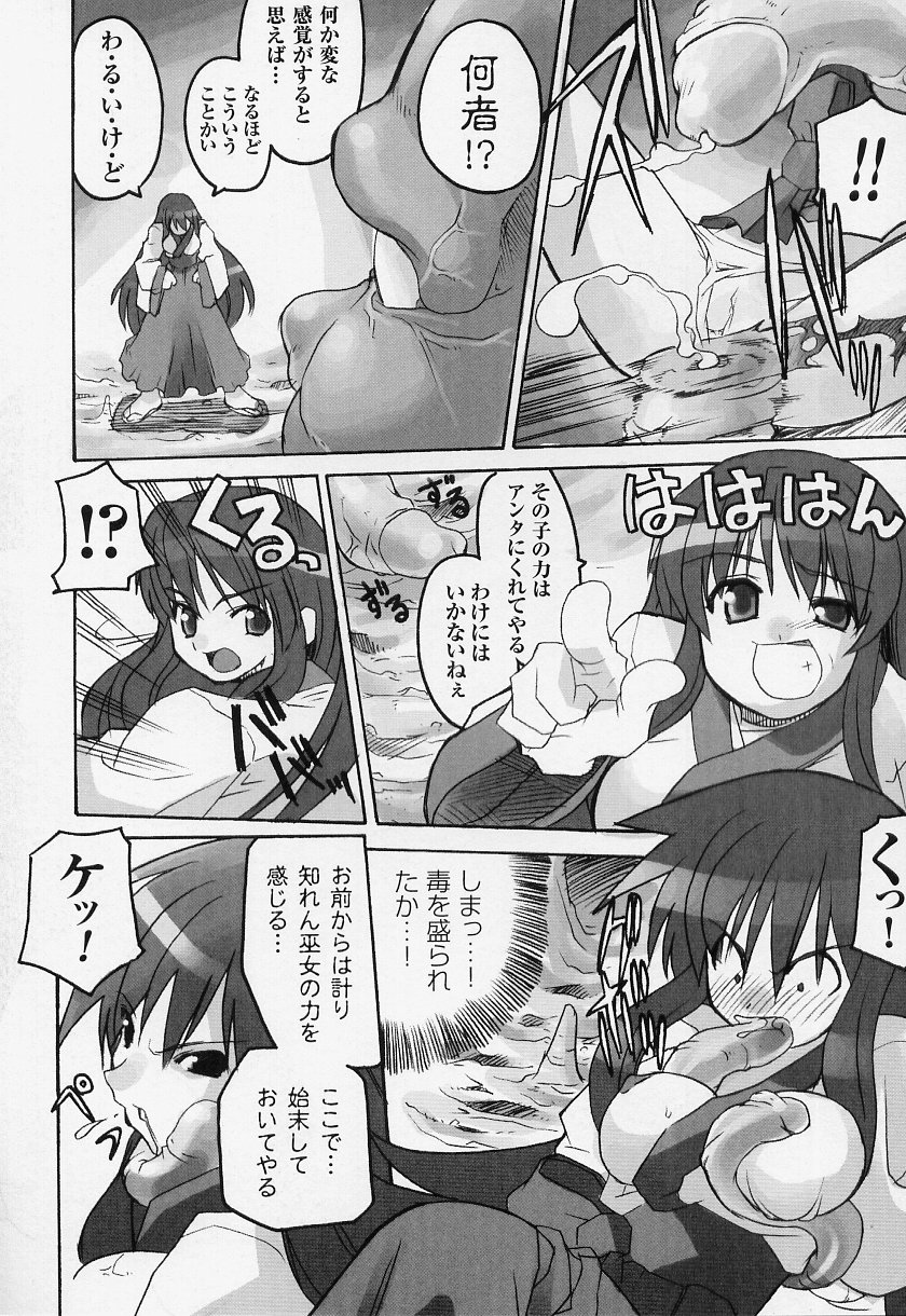 [アンソロジー] 闘うヒロイン陵辱アンソロジー 闘姫陵辱