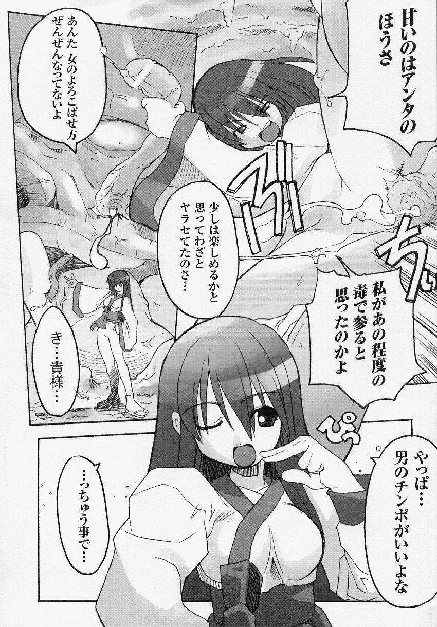 [アンソロジー] 闘うヒロイン陵辱アンソロジー 闘姫陵辱