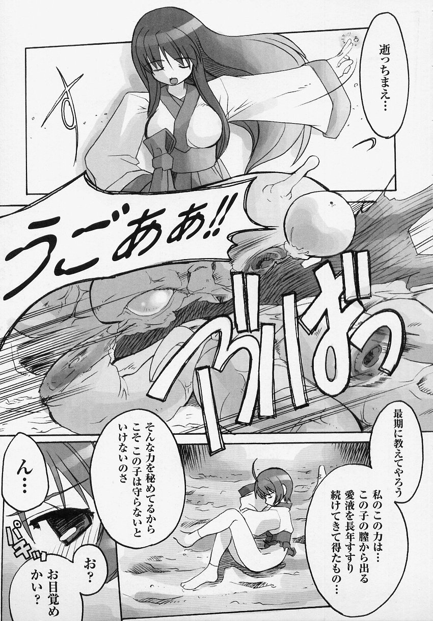 [アンソロジー] 闘うヒロイン陵辱アンソロジー 闘姫陵辱