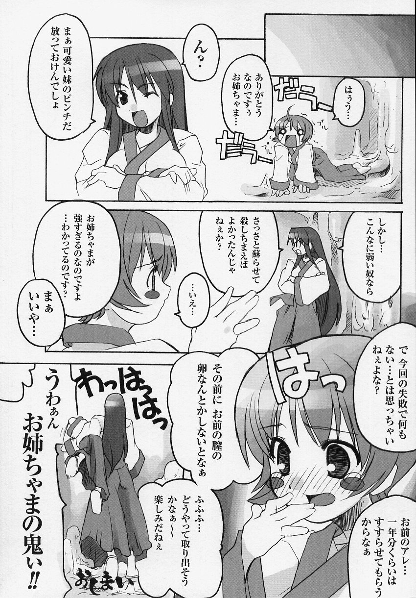 [アンソロジー] 闘うヒロイン陵辱アンソロジー 闘姫陵辱