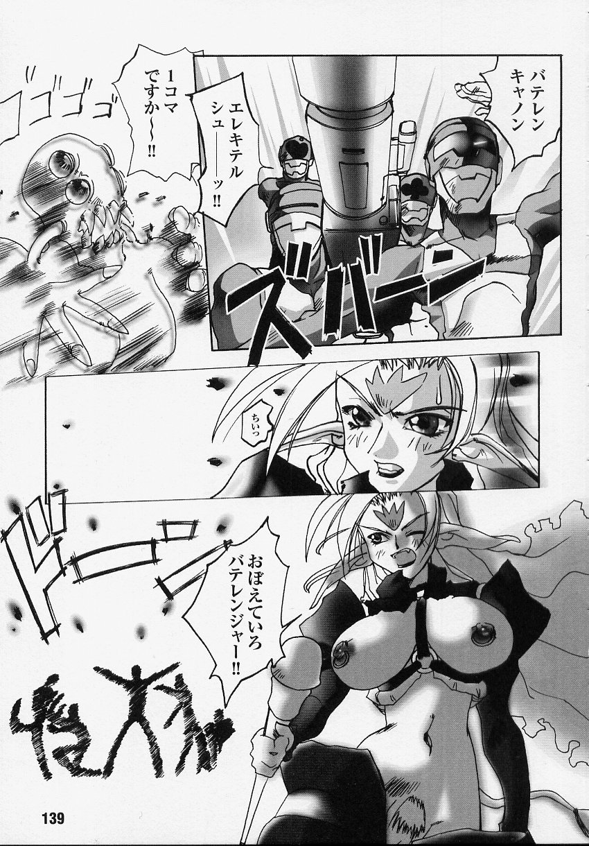 [アンソロジー] 闘うヒロイン陵辱アンソロジー 闘姫陵辱