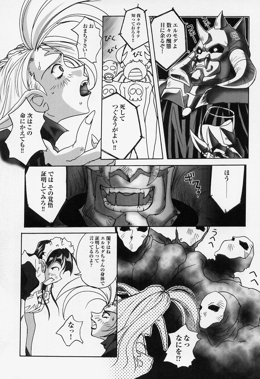 [アンソロジー] 闘うヒロイン陵辱アンソロジー 闘姫陵辱