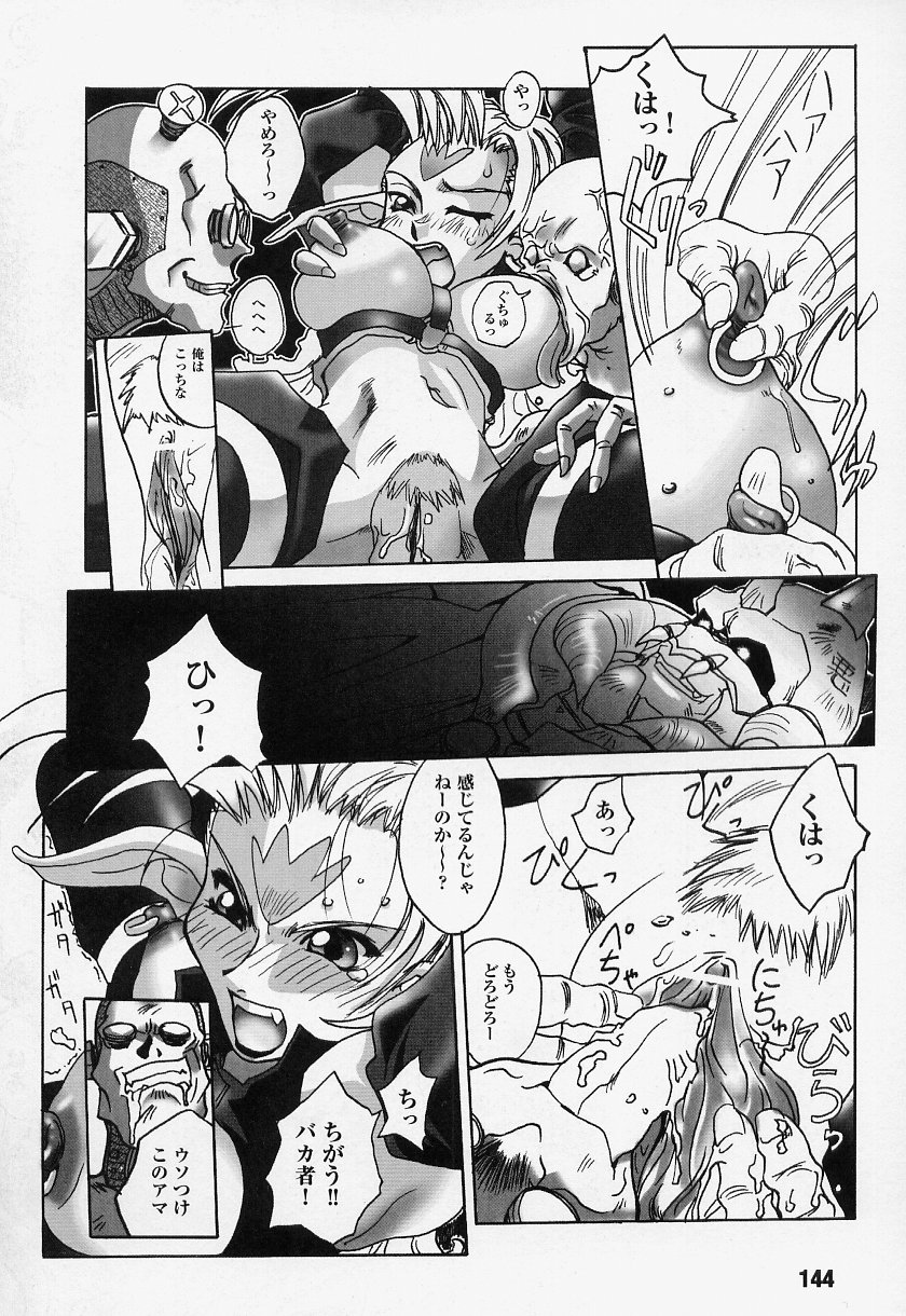 [アンソロジー] 闘うヒロイン陵辱アンソロジー 闘姫陵辱