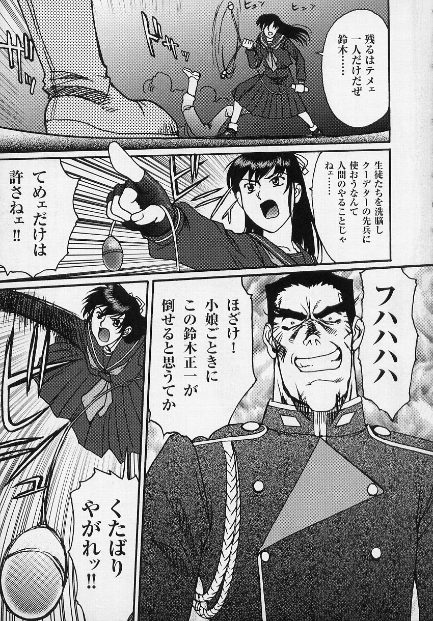 [アンソロジー] 闘うヒロイン陵辱アンソロジー 闘姫陵辱