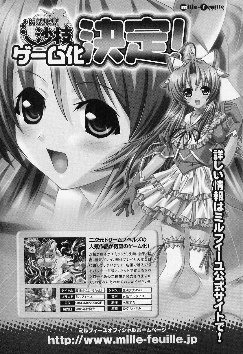 [アンソロジー] 闘うヒロイン陵辱アンソロジー 闘姫陵辱