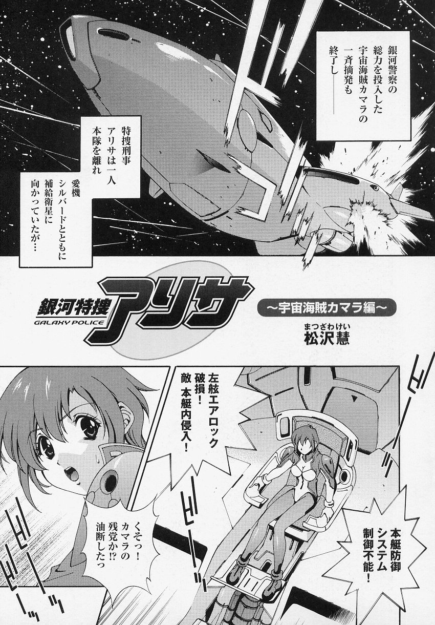[アンソロジー] 闘うヒロイン陵辱アンソロジー 闘姫陵辱