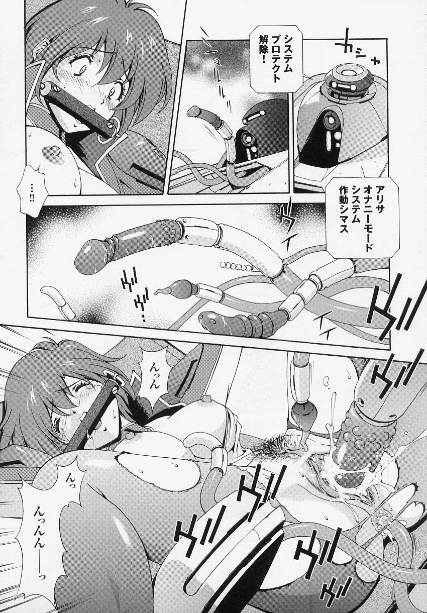 [アンソロジー] 闘うヒロイン陵辱アンソロジー 闘姫陵辱