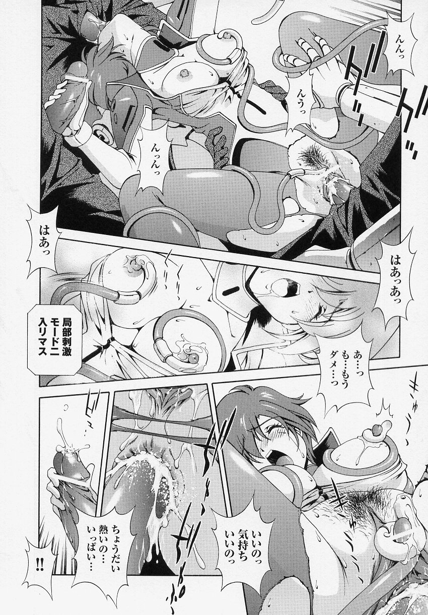 [アンソロジー] 闘うヒロイン陵辱アンソロジー 闘姫陵辱