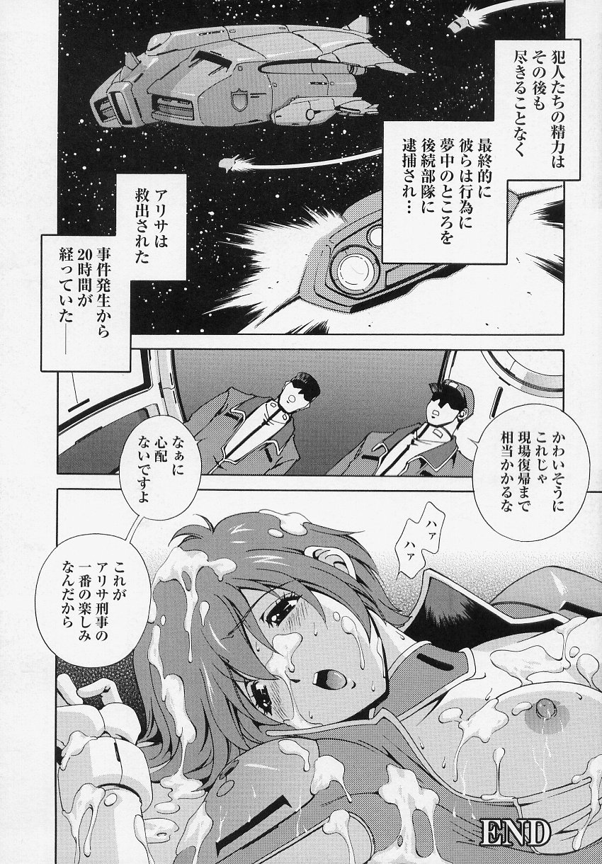 [アンソロジー] 闘うヒロイン陵辱アンソロジー 闘姫陵辱