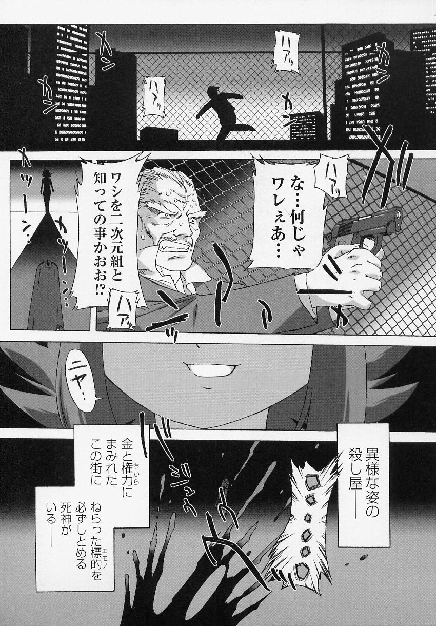 [アンソロジー] 闘うヒロイン陵辱アンソロジー 闘姫陵辱