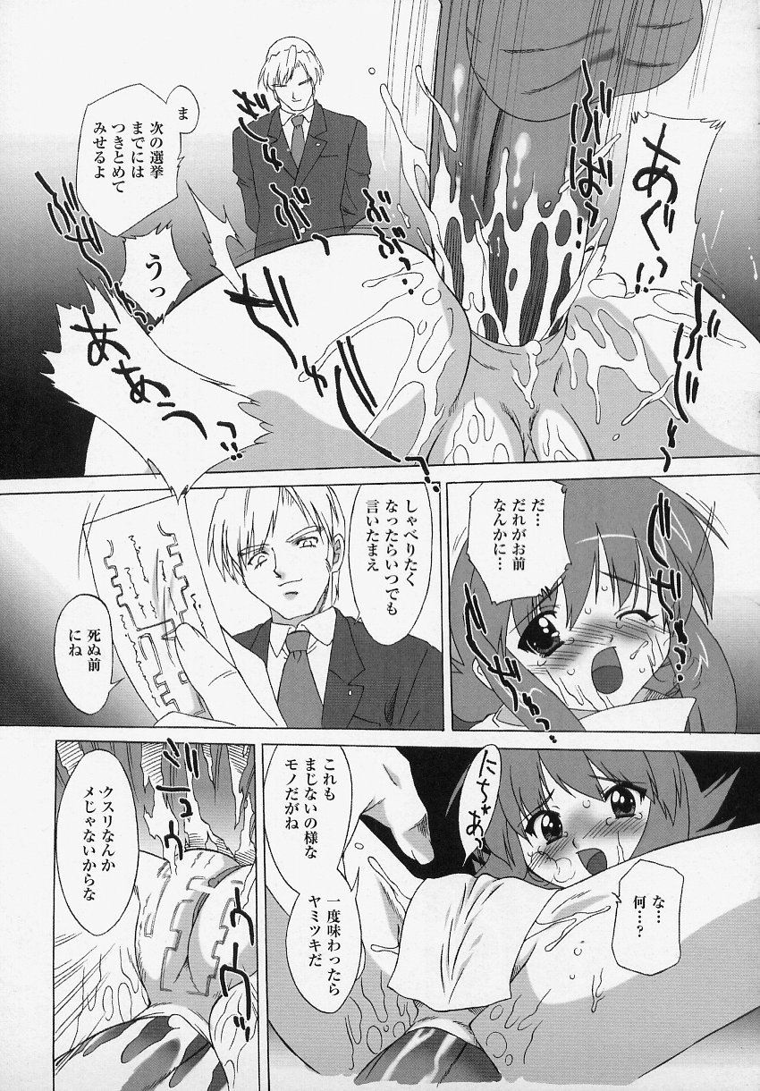 [アンソロジー] 闘うヒロイン陵辱アンソロジー 闘姫陵辱