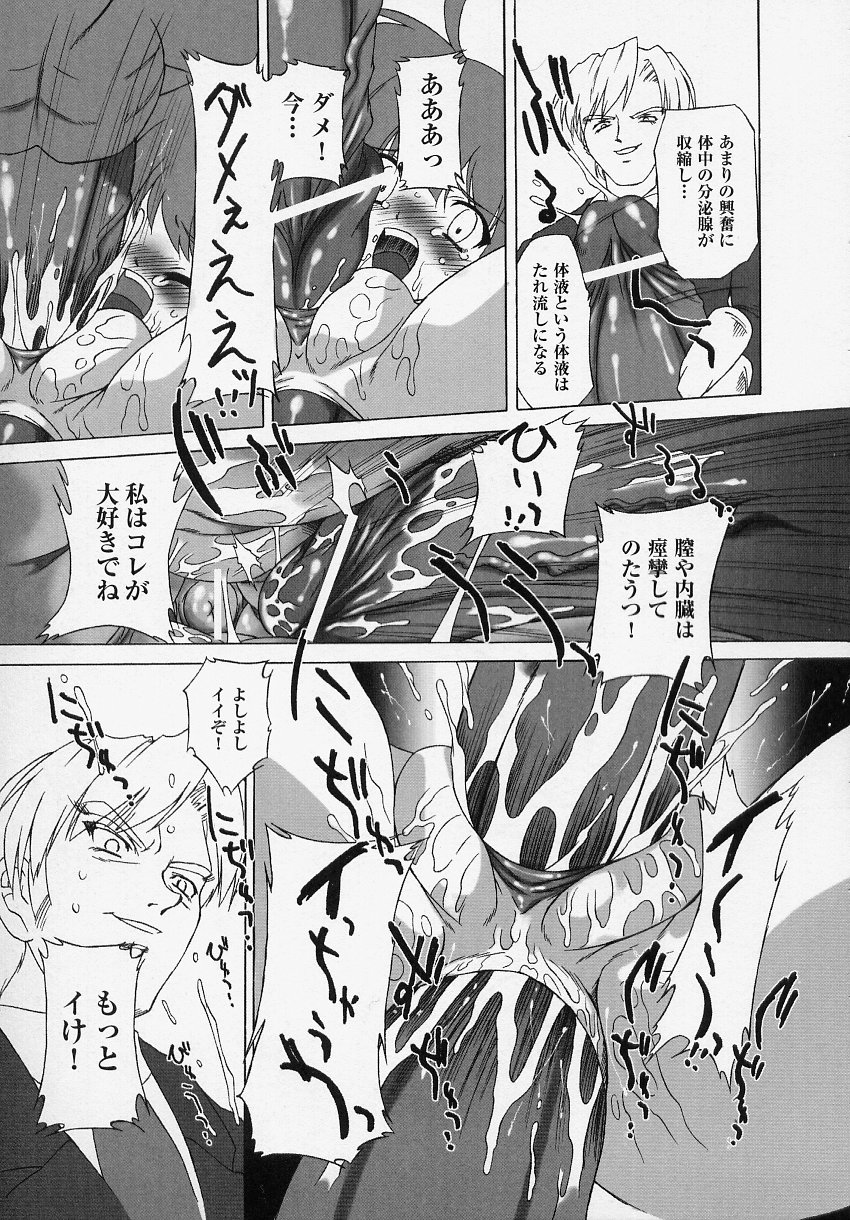 [アンソロジー] 闘うヒロイン陵辱アンソロジー 闘姫陵辱