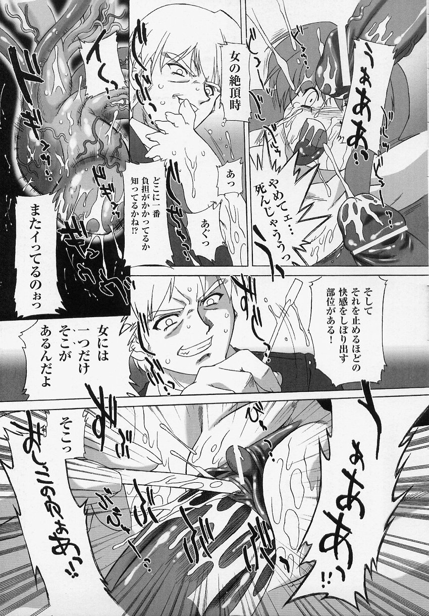[アンソロジー] 闘うヒロイン陵辱アンソロジー 闘姫陵辱