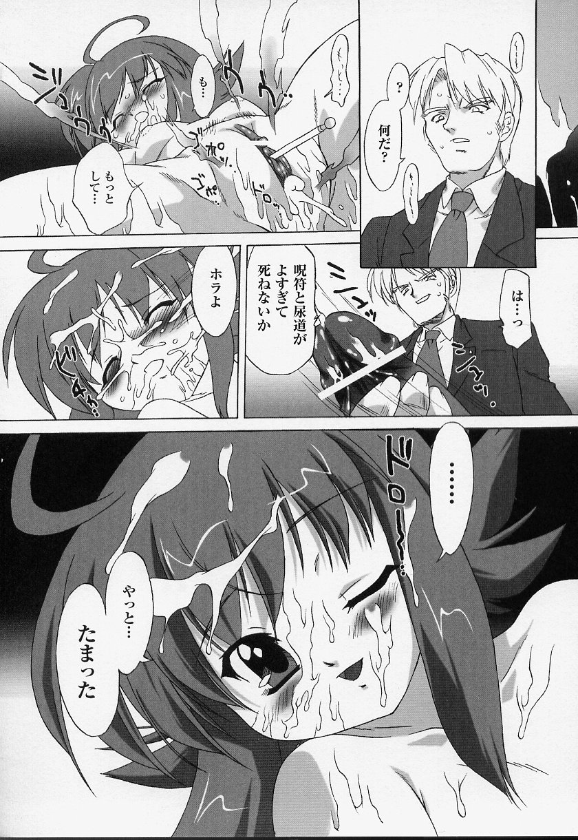 [アンソロジー] 闘うヒロイン陵辱アンソロジー 闘姫陵辱