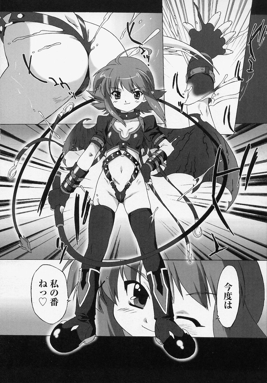 [アンソロジー] 闘うヒロイン陵辱アンソロジー 闘姫陵辱