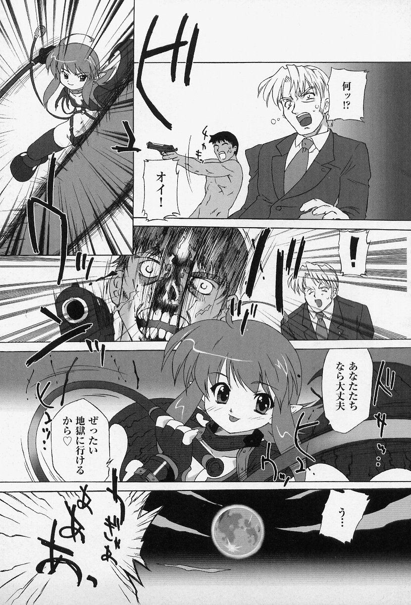 [アンソロジー] 闘うヒロイン陵辱アンソロジー 闘姫陵辱