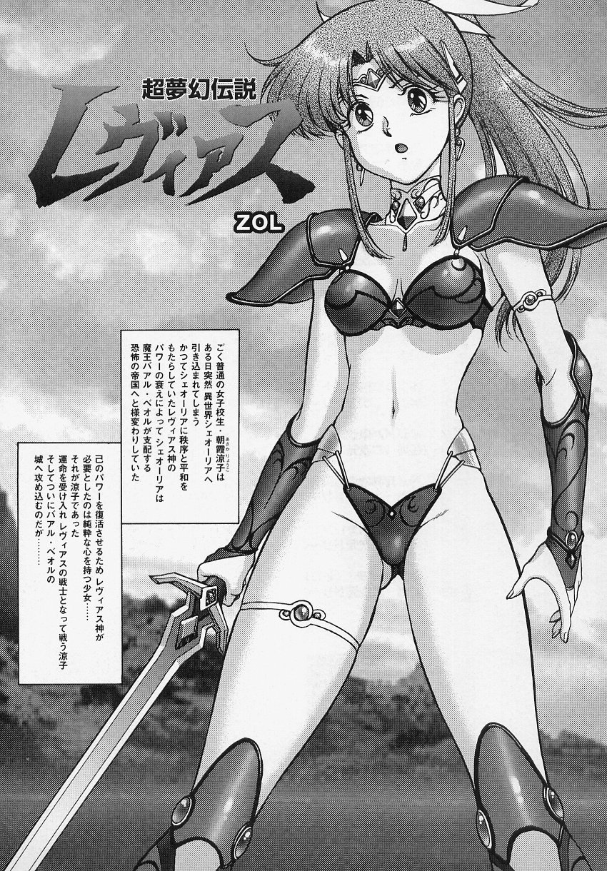 [アンソロジー] 闘うヒロイン陵辱アンソロジー 闘姫陵辱