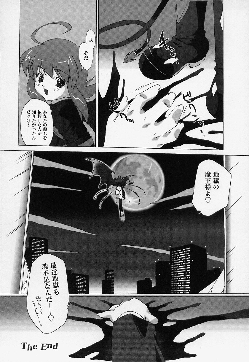 [アンソロジー] 闘うヒロイン陵辱アンソロジー 闘姫陵辱