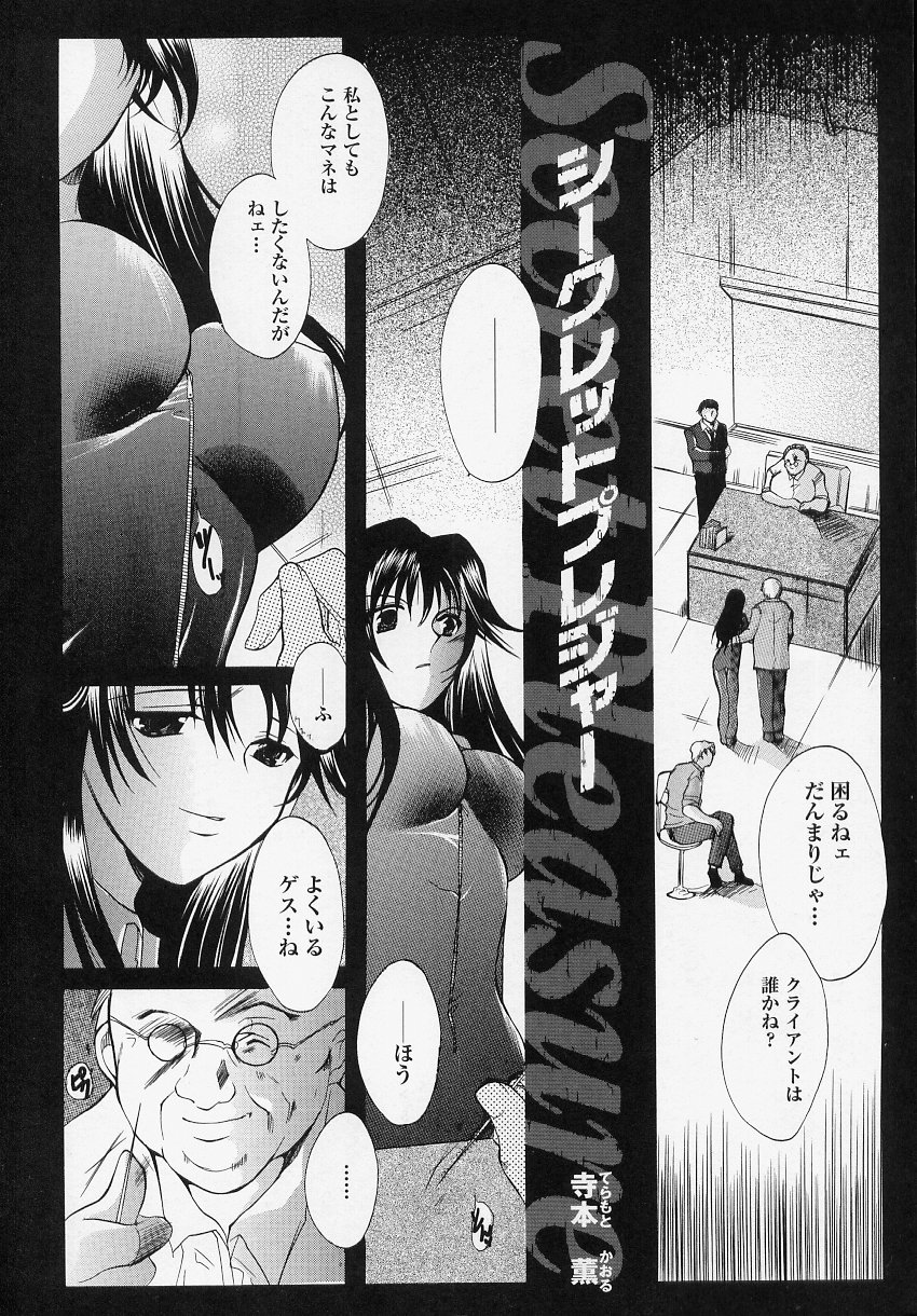 [アンソロジー] 闘うヒロイン陵辱アンソロジー 闘姫陵辱