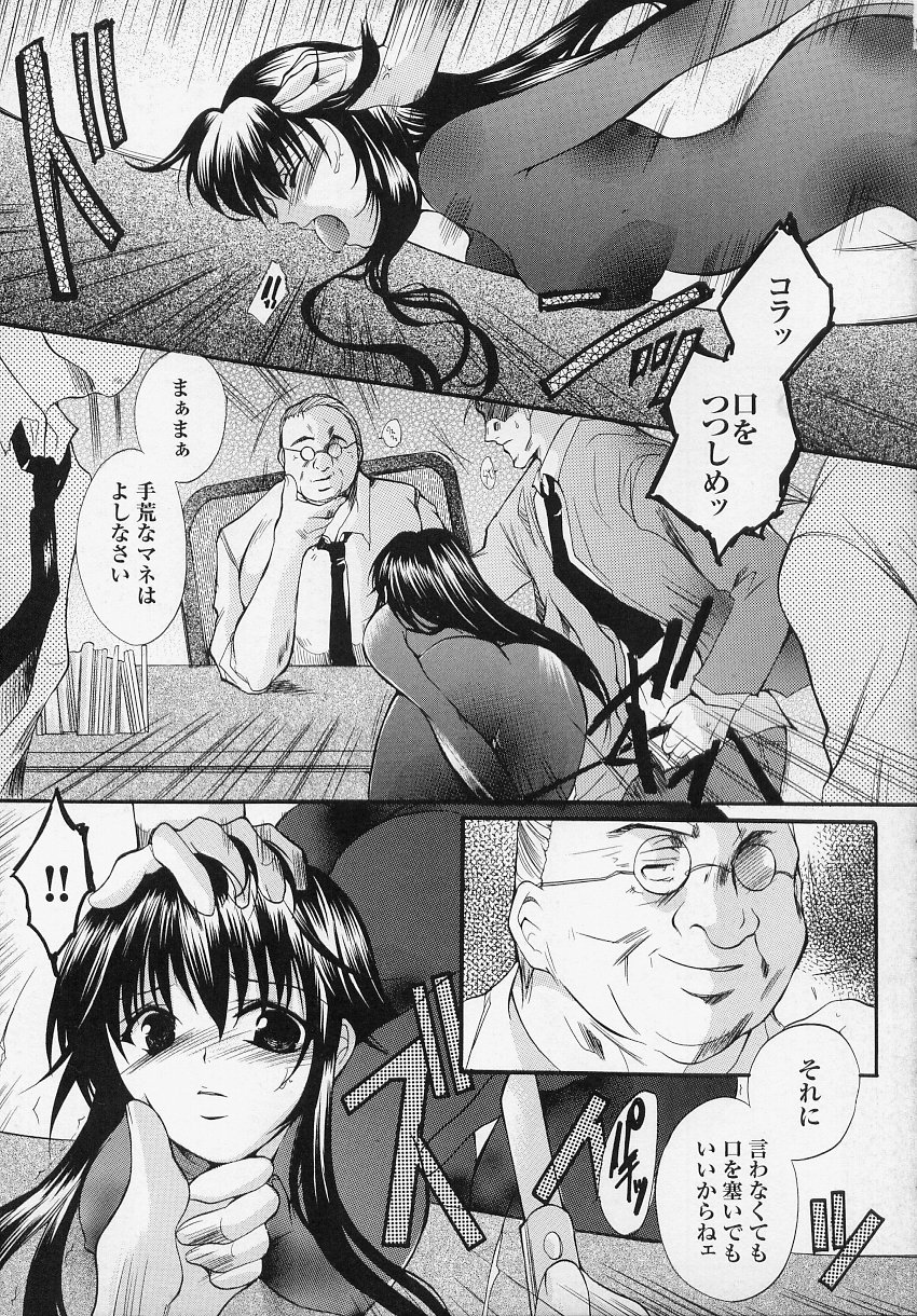 [アンソロジー] 闘うヒロイン陵辱アンソロジー 闘姫陵辱