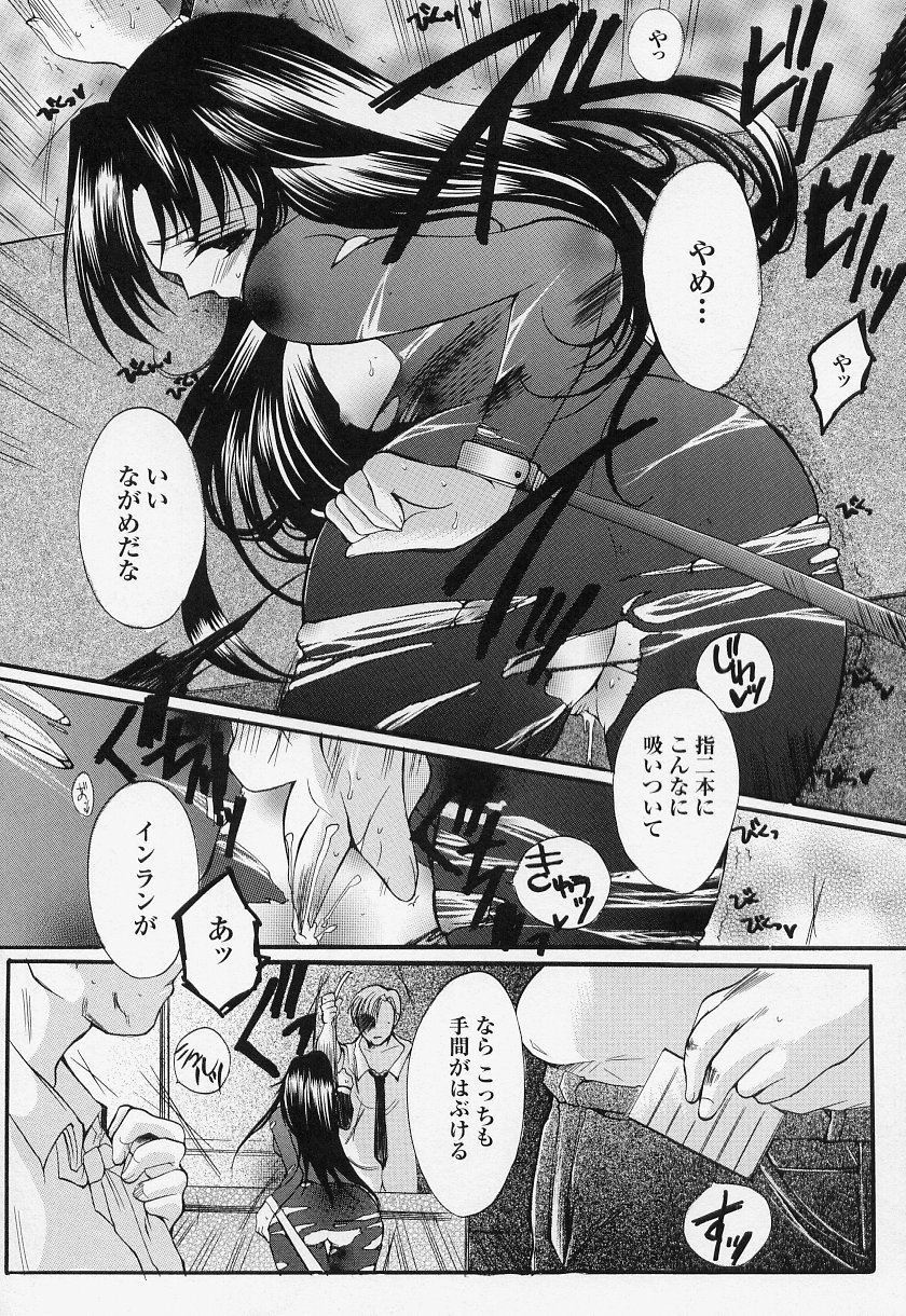 [アンソロジー] 闘うヒロイン陵辱アンソロジー 闘姫陵辱