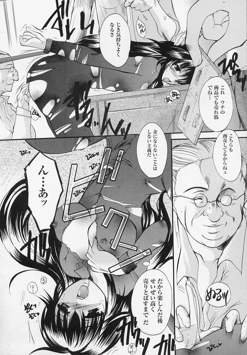 [アンソロジー] 闘うヒロイン陵辱アンソロジー 闘姫陵辱
